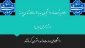 اطلاعیه ثبت نام دانشجویان جدیدالورود کارشناسی پیوسته