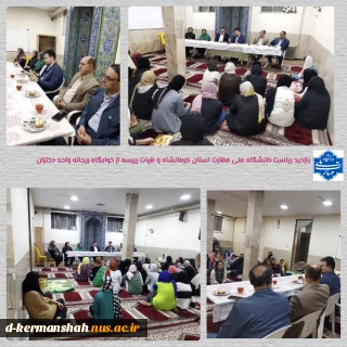 بازدید رئیس دانشگاه مهارت استان کرمانشاه و هیات رئیسه از خوابگاه دختران ریحانه