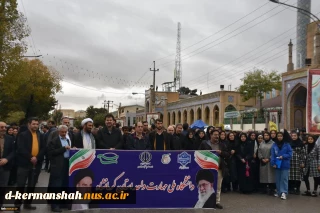 حضور پرشور دانشگاهیان دانشگاه ملی مهارت در راهپیمایی سیزده آبان