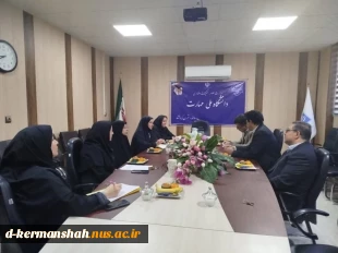 بازدید هیات نظارت، ارزیابی و تضمین کیفیت دانشگاه رازی از دانشگاه ملی مهارت واحد دختران کرمانشاه 2