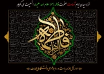 شـــهادت مــظلومانه ام‌ابیها حضرت فــاطمه زهــرا ســلام الله عـلیها را تــسلیت مــی‌گوییم. 2