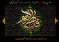 شـــهادت مــظلومانه ام‌ابیها حضرت فــاطمه زهــرا ســلام الله عـلیها را تــسلیت مــی‌گوییم.
