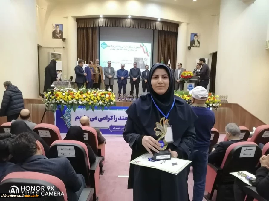 تقدیراز عضوهیات علمی دانشگاه ملی مهارت واحد دختران کرمانشاه در همایش روز ملی پژوهش و فناوری 2