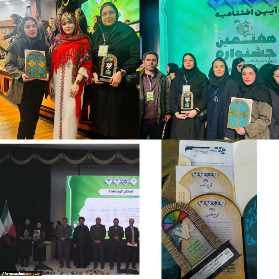 افتخار آفرینی انجمن های علمی دانشگاه ملی مهارت واحد دختران کرمانشاه در هفتمین جشنواره درون دانشگاهی حرکت  2