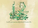 ولادت امام محمدتقی(ع) مبارک باد 2
