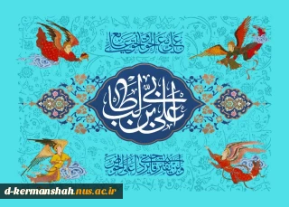 ✨فرخنده‌ولادت امیر خوبان، حضرت علی(ع) را گرامی می‌داریم ✨