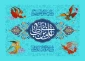 ✨فرخنده‌ولادت امیر خوبان، حضرت علی(ع) را گرامی می‌داریم ✨