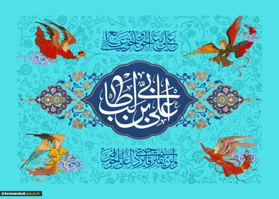 ✨فرخنده‌ولادت امیر خوبان، حضرت علی(ع) را گرامی می‌داریم ✨ 2