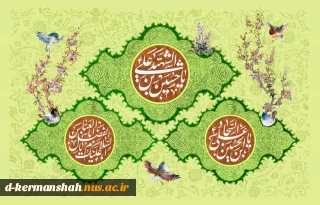 فرارسیدن اعیاد خجسته شعبان، میلاد سراسر نور و سرور سه خورشید تابان ولایت و سه ماه درخشان عالمین را تبریک و تهنیت می‌گوییم