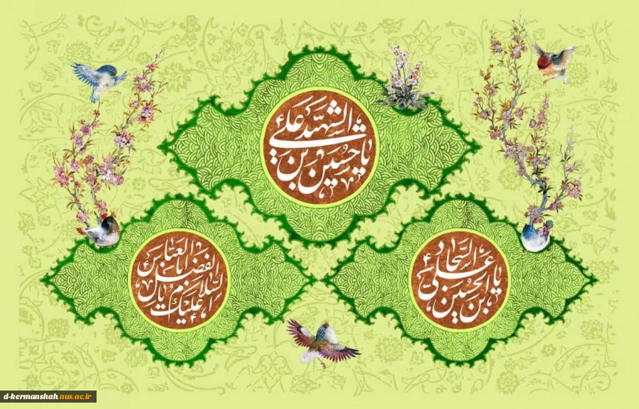 فرارسیدن اعیاد خجسته شعبان، میلاد سراسر نور و سرور سه خورشید تابان ولایت و سه ماه درخشان عالمین را تبریک و تهنیت می‌گوییم  2