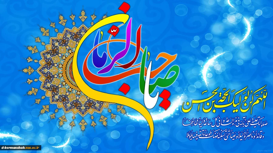 ولادت حضرت حق، مهدی صاحب الزمان بر شما مبارک 2
