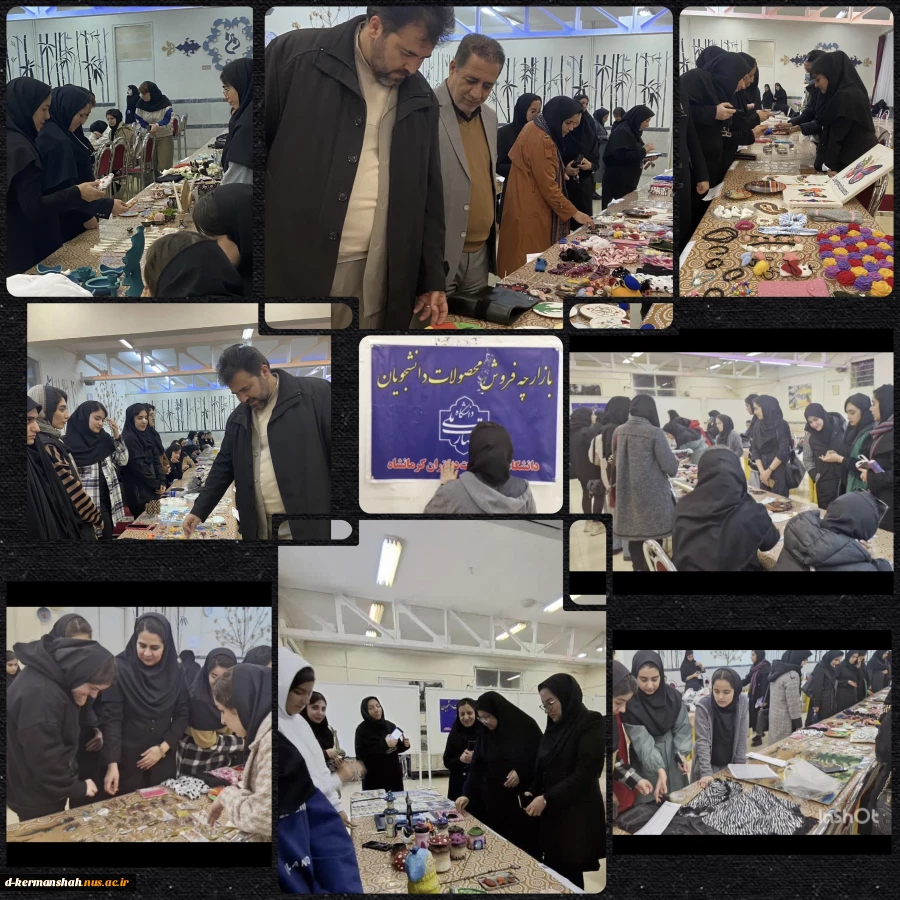برپایی بازارچه دانشجویی به همت واحد کارآفرینی و ارتباط با صنعت دانشگاه ملی مهارت واحد دختران کرمانشاه 4