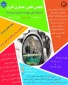 مسابقه عکاسی نوروزی، سین هشتم، ساختمان ها و بناهای تاریخی ایران