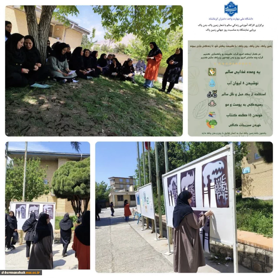 به مناسبت روز جهانی زمین پاک مراسمی در دانشگاه ملی مهارت واحد دختران کرمانشاه برگزار شد 3