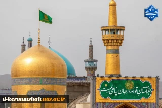 فرخنده ولادت حضرت شمس‌الشموس، علی‌بن موسی الرضا علیه آلاف التحیة و الثناء مبارک باد