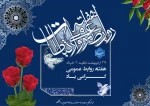 پیام تبریک رئیس دانشگاه ملی مهارت به مناسبت فرارسیدن روز ملی ارتباطات و روابط عمومی 3
