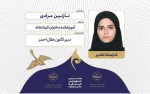 درخشش کانون هلال احمر دانشگاه ملی مهارت واحد دختران کرمانشاه  در هفتمین جشنواره رویش 2