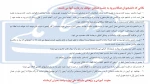 نکاتی که دانشجویان هنگام ورود به جلسه امتحان  موظف به رعایت آنها می باشند
 2