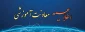 اطلاعیه برگزاری آزمون های پایان نیمسال دوم 1404-1403