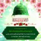 سالروز میلاد با سعادت رسول گرامی اسلام حضرت محمد مصطفی صلی الله علیه و آله و امام جعفر صادق علیه السلام بر شما مبارک و فرخنده باد