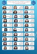 دانشجویان برتر دانشگاه ملی مهارت واحد دختران کرمانشاه 6