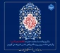 سالروز میلاد پربرکت حضرت فاطمه‌ زهرا(س) و روز زن گرامی باد