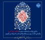 سالروز میلاد پربرکت حضرت فاطمه‌ زهرا(س) و روز زن گرامی باد