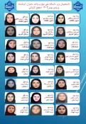 دانشجویان برتر دانشگاه ملی مهارت واحد دختران کرمانشاه 7