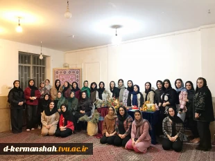 برگزاری جشن شب یلدا در خوابگاه دانشجویی مرصاد با حضور مسئولان دانشگاه ملی مهارت واحد دختران کرمانشاه 2
