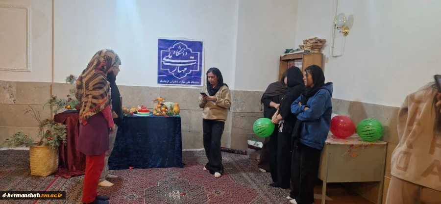 برگزاری جشن شب یلدا در خوابگاه دانشجویی مرصاد با حضور مسئولان دانشگاه ملی مهارت واحد دختران کرمانشاه 8