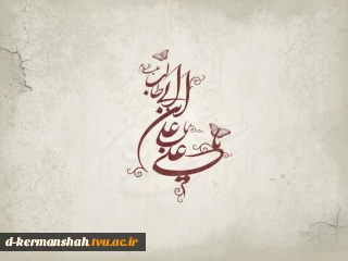 میلاد باسعادت امام مهربانی حضرت علی علیه‌السلام، تجلی عدالت و ایمان، و روز پدر، روز عشق و ایثار گرامی باد
