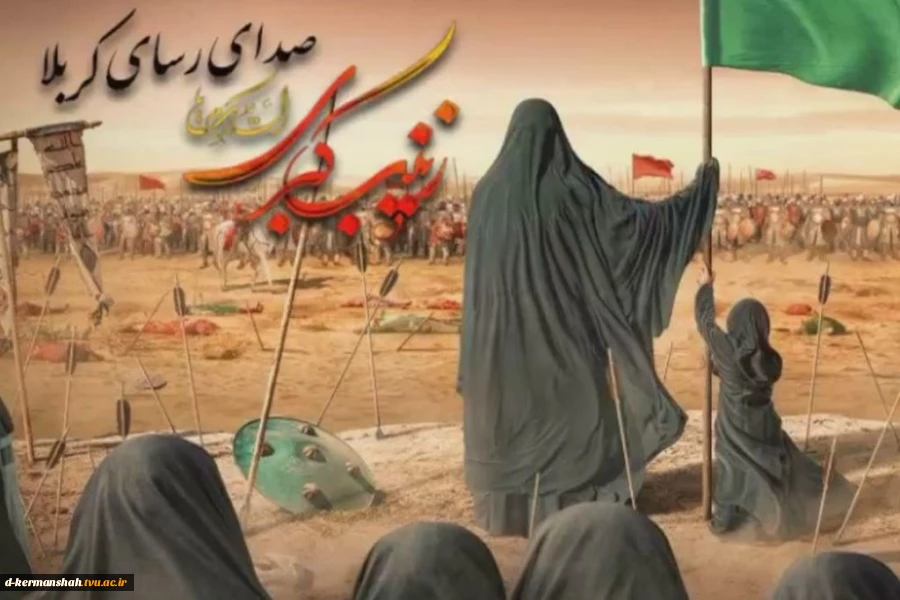 وفات حضرت زینب(س) اسوه صبر و وفا بر شیعیان و رهروانش تسلیت باد. 2