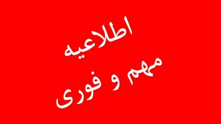 تمامی امتحانات پایان ترم نیمسال اول سال تحصیلی ۱۴۰۵-۱۴۰۴  دانشگاه ملی مهارت به صورت مجازی برگزار خواهد شد.