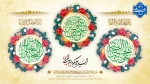میلاد باسعادت سالار شهیدان، امام حسین (ع)، علمدار کربلا، حضرت ابوالفضل‌العباس علیه السلام و حضرت امام زین‌العابدین علیه السلام را تبریک می‌گوییم. 2