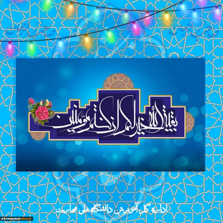 للّهُمَّ عَجِّلْ لِوَلِیِّکَ الْفَرَجَ وَ الْعافِیَةَ وَ النَّصْرَ وَ اجْعَلْنا مِنْ خَیْرِ اَنْصارِهِ وَ اَعْوانِهِ وَ الْمُسْتَشْهَدینَ بَیْنَ یَدَیْهِ 2