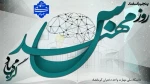 پنج اسفند روز مهندس گرامی باد 2