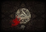 جبهه مشخص است؛ در دنیای تاریک امروز نور علی علیه السلام و برق ذوالفقار راهگشای مسیر است. 2
