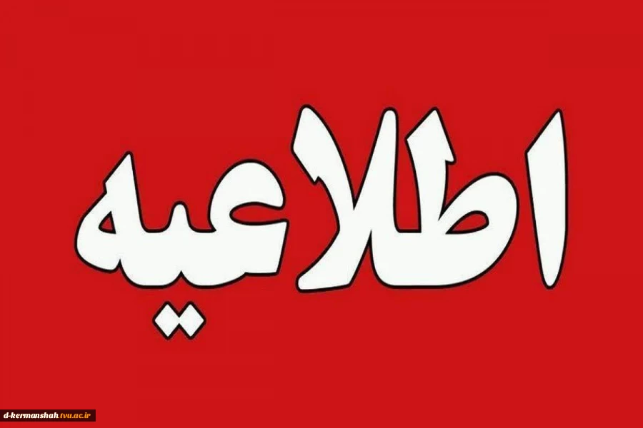 امکان دریافت پروانه اشتغال اصلی نظام مهندسی برای رشته های دانشگاه ملی مهارت با عنوان (حرفه‌ای) 2